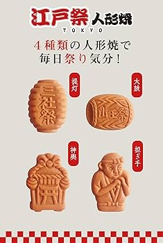 Amazon | ショウエイ 江戸祭人形焼 信玄袋8個入 4個×2種